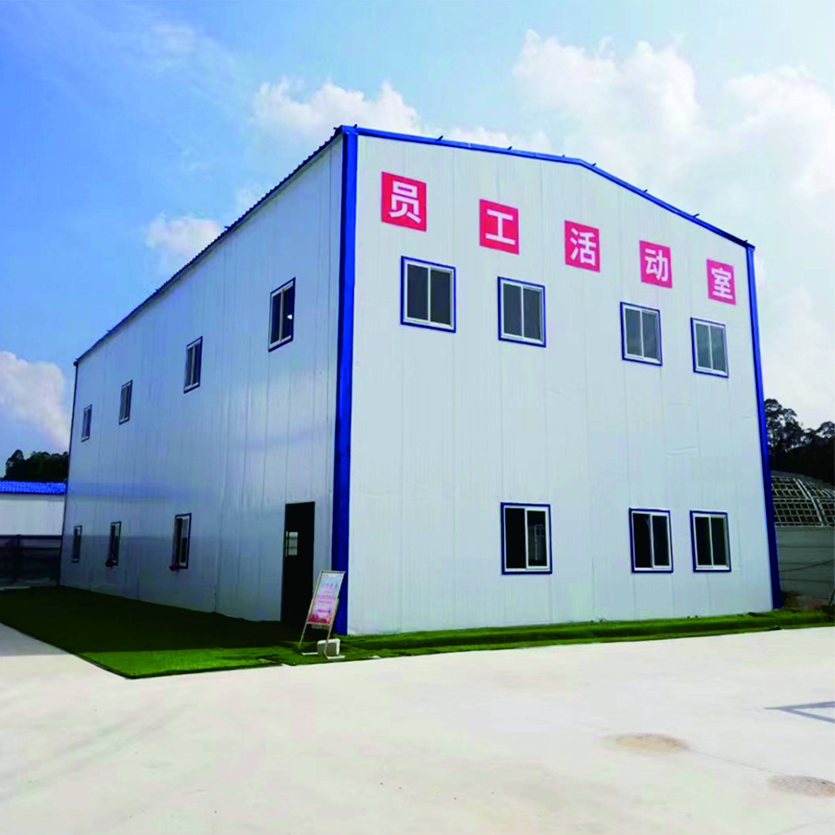 活动板房 活动板房
