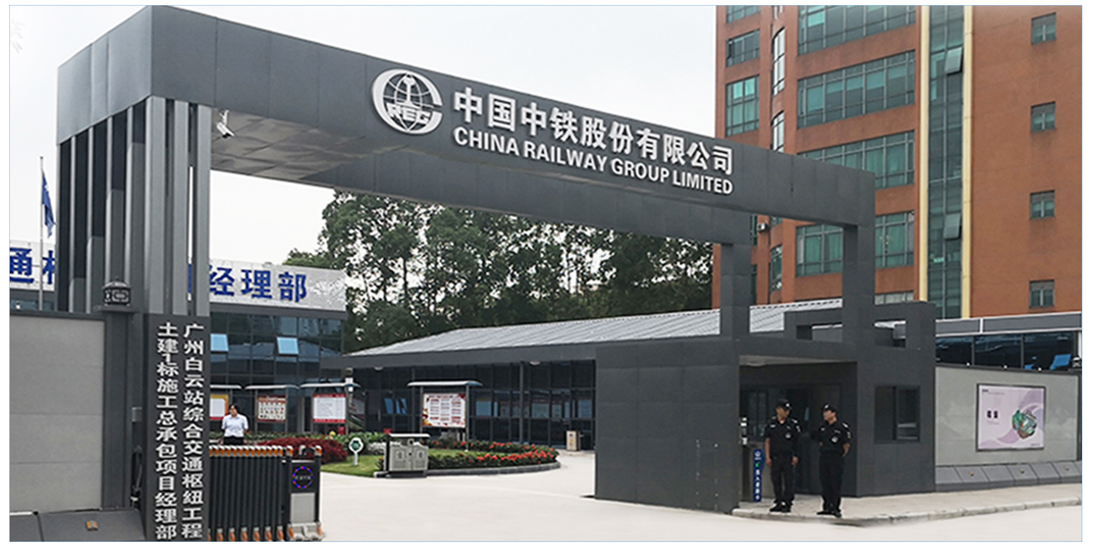 工地大门 工地大门